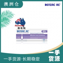 【下单采购】Benzac AC 5%温和控油去黑头去粉刺祛痘膏去痘凝胶50克