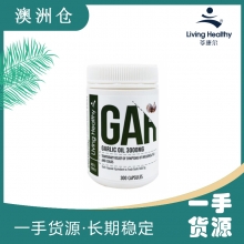 【澳洲直邮】澳洲 Living Healthy 苓康尔大蒜素 3000mg 300粒