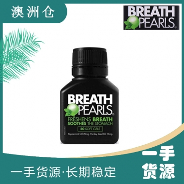 【融化不赔】【澳洲直邮】 breath pearls 本草口气清新胶囊去口臭 口气清新丸 50粒