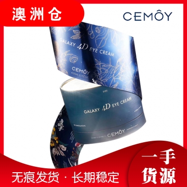 【超市代购】CEMOY 4D反重力飞碟眼霜20ml 单独包裹发