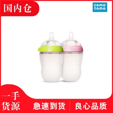 【澳有三仓】可么多么comotomo婴儿硅胶奶瓶   奶嘴套盒49元包邮。单个奶瓶装一个95元包邮，两个单个奶瓶装180元包邮！