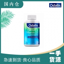 【澳有三仓】Ostelin 成人恐龙钙片+维生素D3  250粒 中老年及孕妇可用
