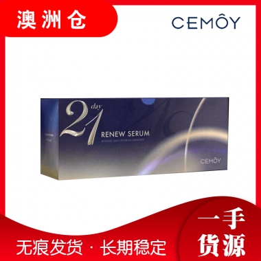 【澳洲直邮】CEMOY21天极光晚安精华