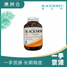 【澳洲直邮】Blackmores 维生素 BIO-C 1000mg 150粒