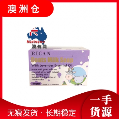 【澳洲直邮】Rican Goats milk soap纯手工精油羊奶皂 薰衣草味 100g