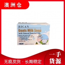 【澳洲直邮】Rican Goats milk soap纯手工精油羊奶皂 原味 100g