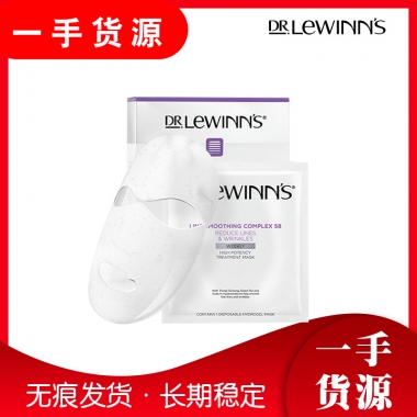 Dr.LeWinn's/莱文医生八胜肽强效修护面膜3片装（咨询客服有特惠）