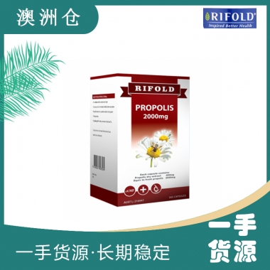 【融化不赔】【澳洲直邮】RIFOLD黑蜂胶软胶囊 2000mg 365粒 提高免疫 抗菌消炎