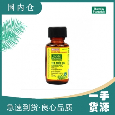 【澳有三仓】Thursday Plantation 星期四农庄 纯茶树精油 50ml 经典精油