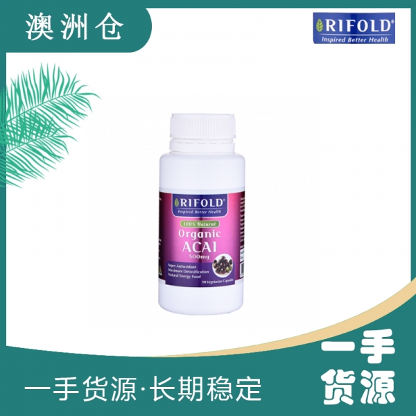 【融化不赔】【澳洲直邮】Rifold巴西莓 减肥果/瘦身胶囊 90粒
