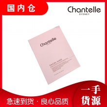【澳有三仓】Chantelle香粉羊胎素精华香粉面膜 7片/盒