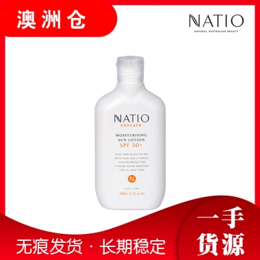 【澳洲直邮】NATIO保湿防晒乳液SPF50+200ml保湿不油腻