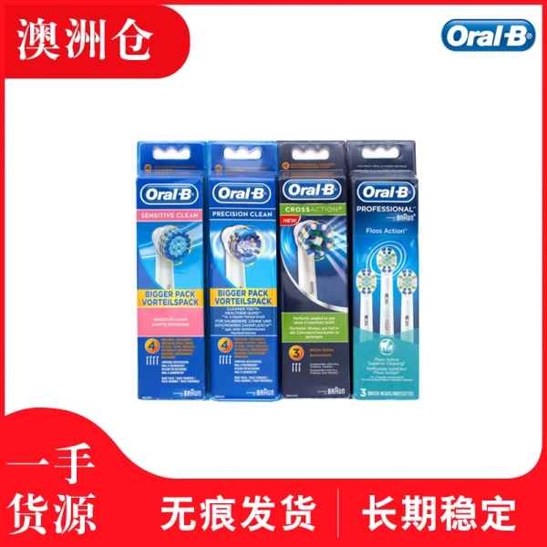 【澳洲直邮】博朗OralB/欧乐B电动牙刷头 （两个装）