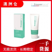 【澳洲直邮】FreezeFrame 提臀霜120ml