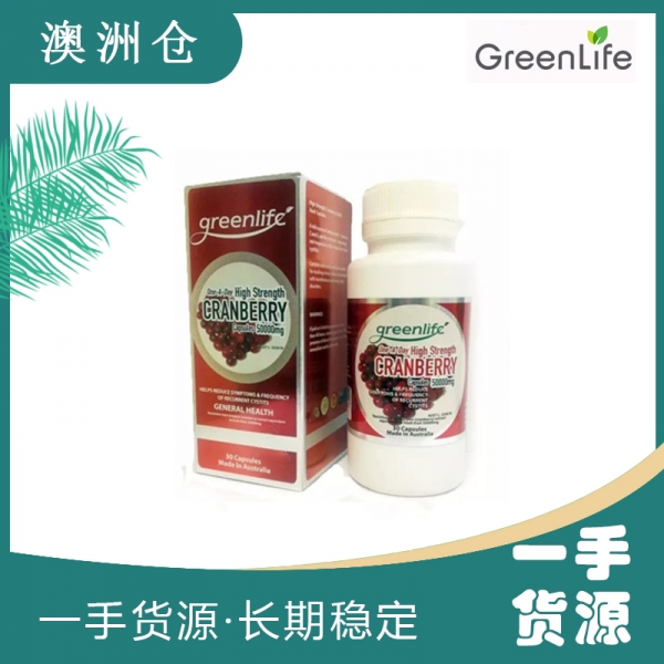 【澳洲直邮】Greenlife 蔓越莓 50000mg 30粒