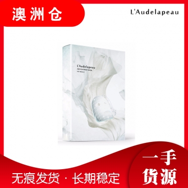 【澳洲直邮】L`Audelapeau水光肌面膜  28ml*5片
