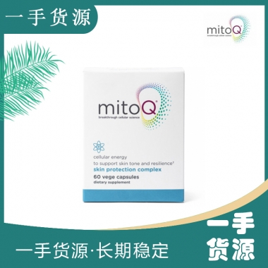 【融化不赔】mitoQ 皓白胶囊 60粒（咨询客服有特价）