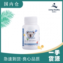 【融化不赔】【国内发货】苓康尔小考拉鱼油软胶囊750毫克100粒