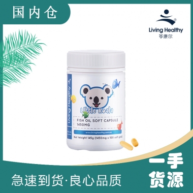【融化不赔】【国内发货】苓康尔小考拉鱼油软胶囊1450毫克100粒