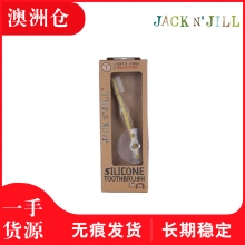 【澳洲直邮】JACKNJILL硅胶牙刷1-3岁