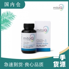 mitoQ 衡糖胶囊(60粒) 平衡血糖血压血管健康保护（咨询客服有特惠）