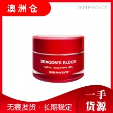 【澳洲直邮】Skin Physics龙血凝胶