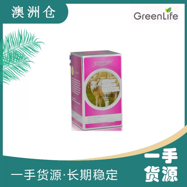 【澳洲直邮】Greenlife 羊胎素精华胶囊15000mg 100粒