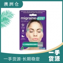 【澳洲直邮】OzHealth migraine-eze 头痛棒