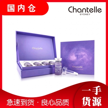 【澳有三仓】chantelle反重力修复精华液羊胎素礼盒  8ml*6   代理价格咨询客服