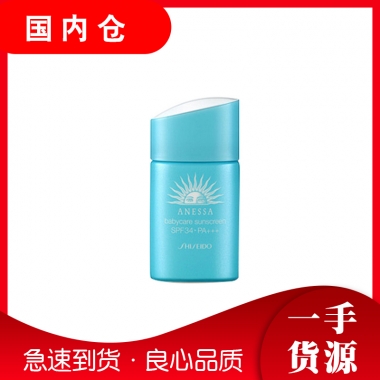 【澳有三仓】日本资生堂安耐晒儿童防晒霜 20ml