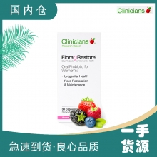 【融化不赔】【澳有三仓】科立纯Clinicians成人妇科女性益生菌胶囊口服护理