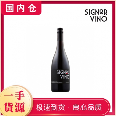 【澳有三仓】【美酒先生】桑娇维塞干红葡萄酒 Sangiovese 750毫升（代理价咨询客服）