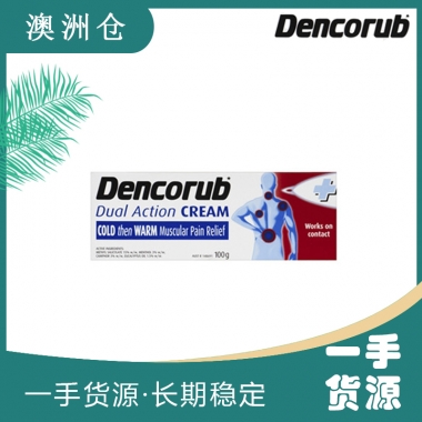 【下单现采】Dencorub 缓解肌肉酸痛冷热