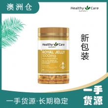 【澳洲直邮】Healthy Care1000mg蜂王浆365粒