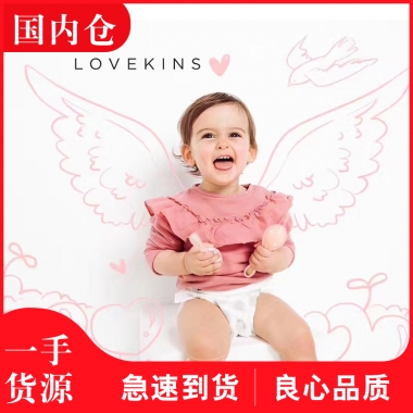 【澳有三仓】澳洲LOVEKINS纸尿裤 嘉兴仓发货 联系客服有惊喜