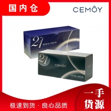 【澳有三仓】CEMOY21天极光早安晚安套装精华