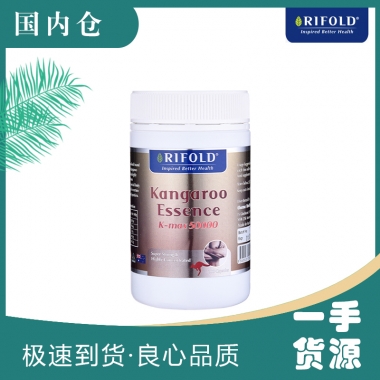 【澳有三仓】Rifold 红袋鼠精50000mg 100粒（临期）