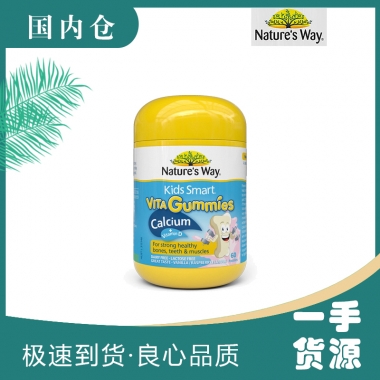 【融化不赔】【澳有三仓】Nature's Way 佳思敏 天然儿童维生素D+钙软糖 香草味
