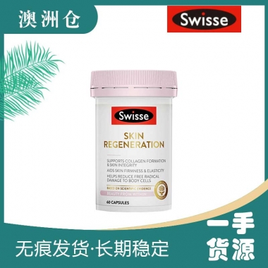 【融化不赔】【澳洲直邮】Swisse 升级版抗糖焕肤胶囊 60粒