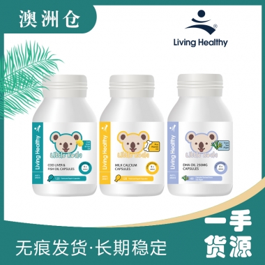 【澳洲直邮】living healthy宝宝营养套组：乳钙120粒+鳕鱼肝油&鱼油120粒+海藻油DHA 60粒