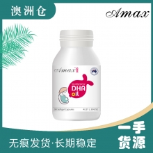 【融化不赔】【澳洲直邮】清仓秒杀！Amax孕妇海藻油DHA胶囊90粒  日期2021年11月