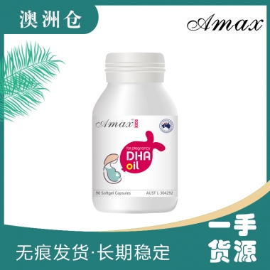 【融化不赔】【澳洲直邮】清仓秒杀！Amax孕妇海藻油DHA胶囊90粒  日期2021年11月