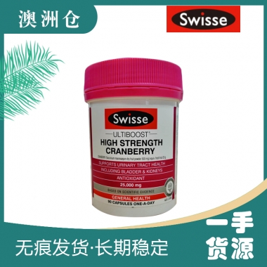 【澳洲直邮】Swisse 高浓度蔓越莓精华 90粒