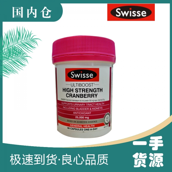 【澳有三仓】Swisse 高浓度蔓越莓精华 90粒