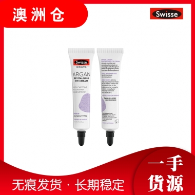 【澳洲直邮】swisse眼霜摩洛哥坚果油去眼袋细纹提拉紧致补水15ml