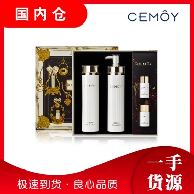 【澳有三仓】CEMOY 奢宠礼盒（带中文标签）带水乳小样
