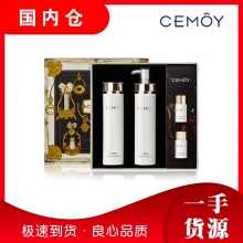 【澳有三仓】CEMOY 奢宠礼盒（带中文标签）带水乳小样