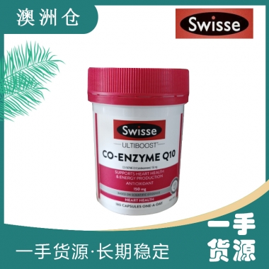 【澳洲直邮】Swisse辅酶Q10 护心宝 180粒大包装