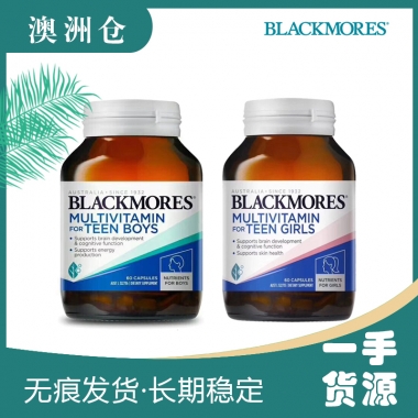 【融化不赔】【澳洲直邮】blackmores青少年 复合维生素补脑胶囊 60粒