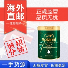 【澳洲直邮】Aptamil 爱他美奇迹绿罐1段 900g（包邮价）